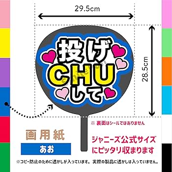スノキュンkiss　うちわ文字　ファンサうちわ 51L2MDA3mXL._AC_UL210_SR210,